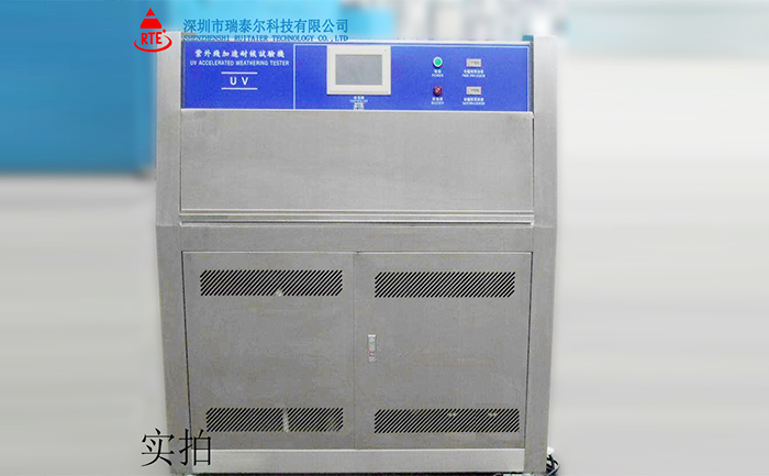 UV紫外線老化試驗箱|紫外光加速耐候試驗箱 UV紫外線老化試驗箱|紫外光加速耐候試驗箱