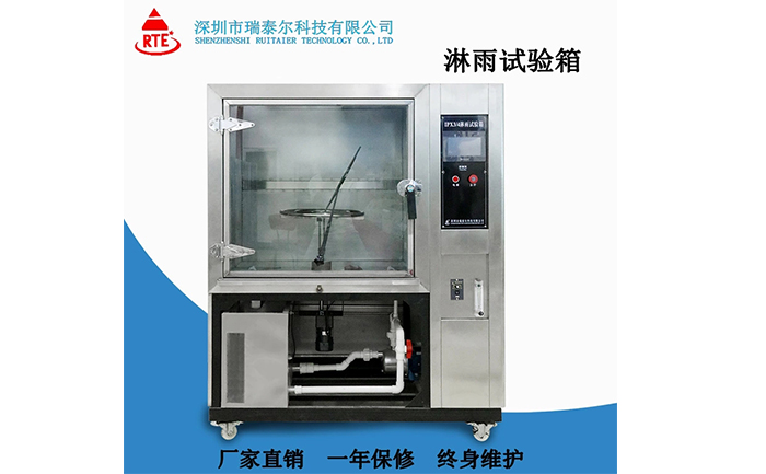 淋雨試驗機裝置技術參數